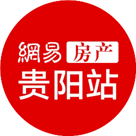 网易房产贵阳站