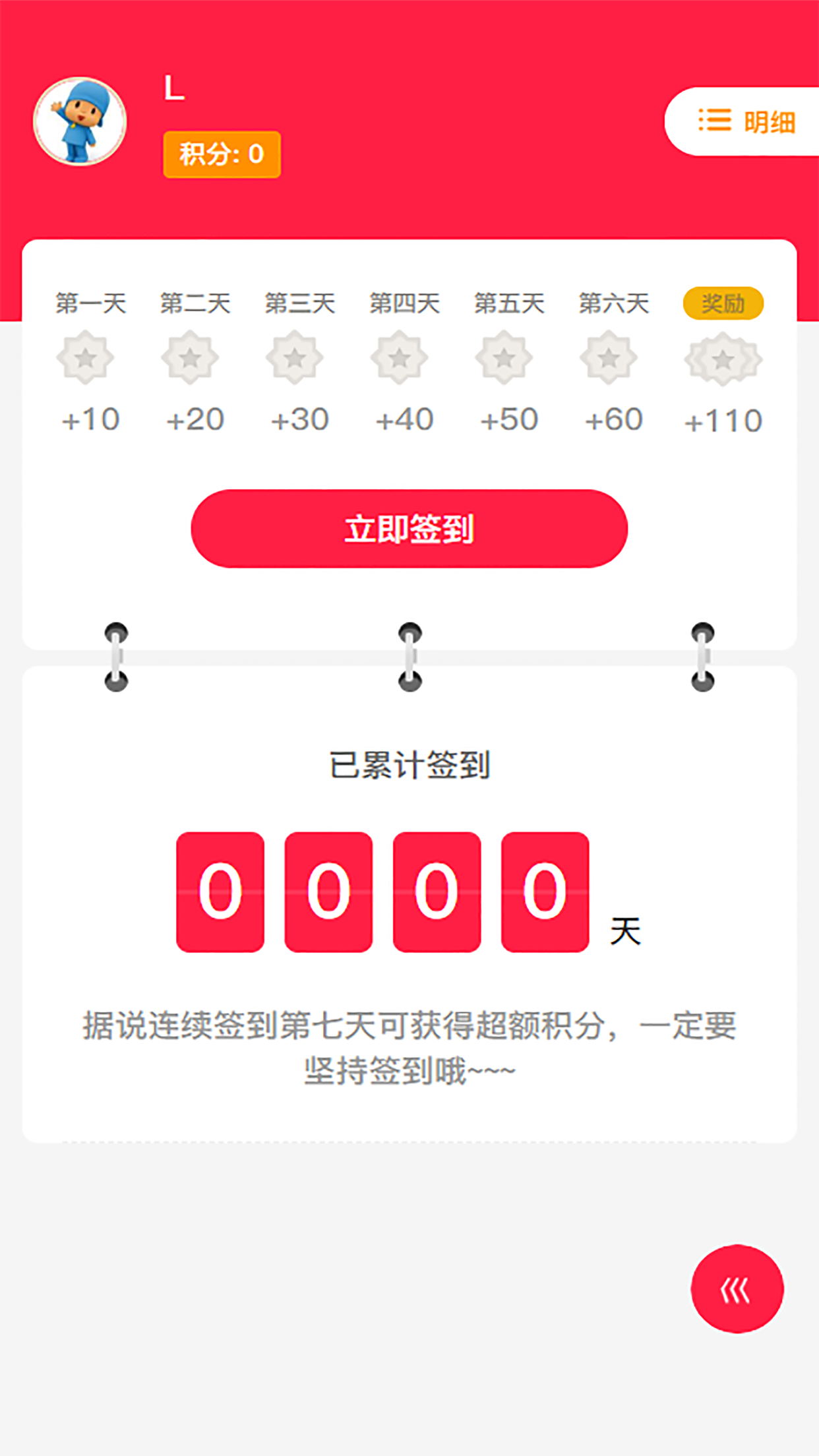 在线商城营销管理系统