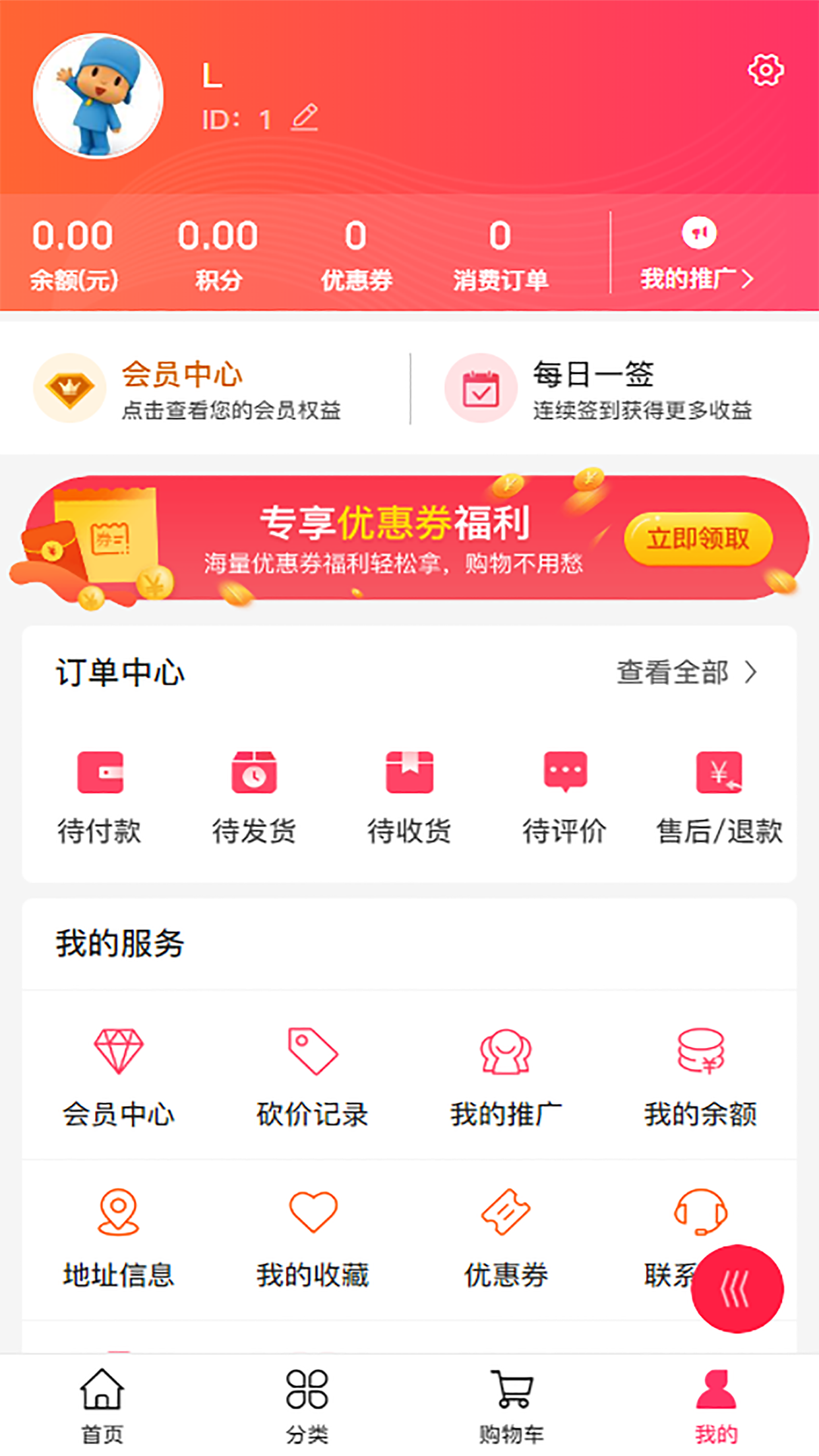 在线商城营销管理系统
