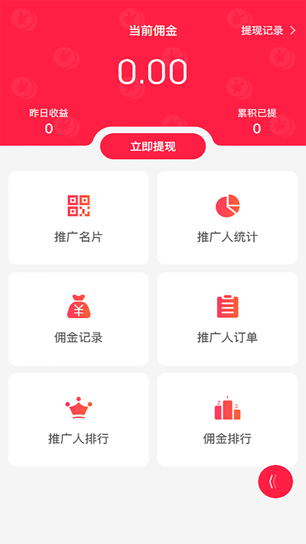 在线商城营销管理系统