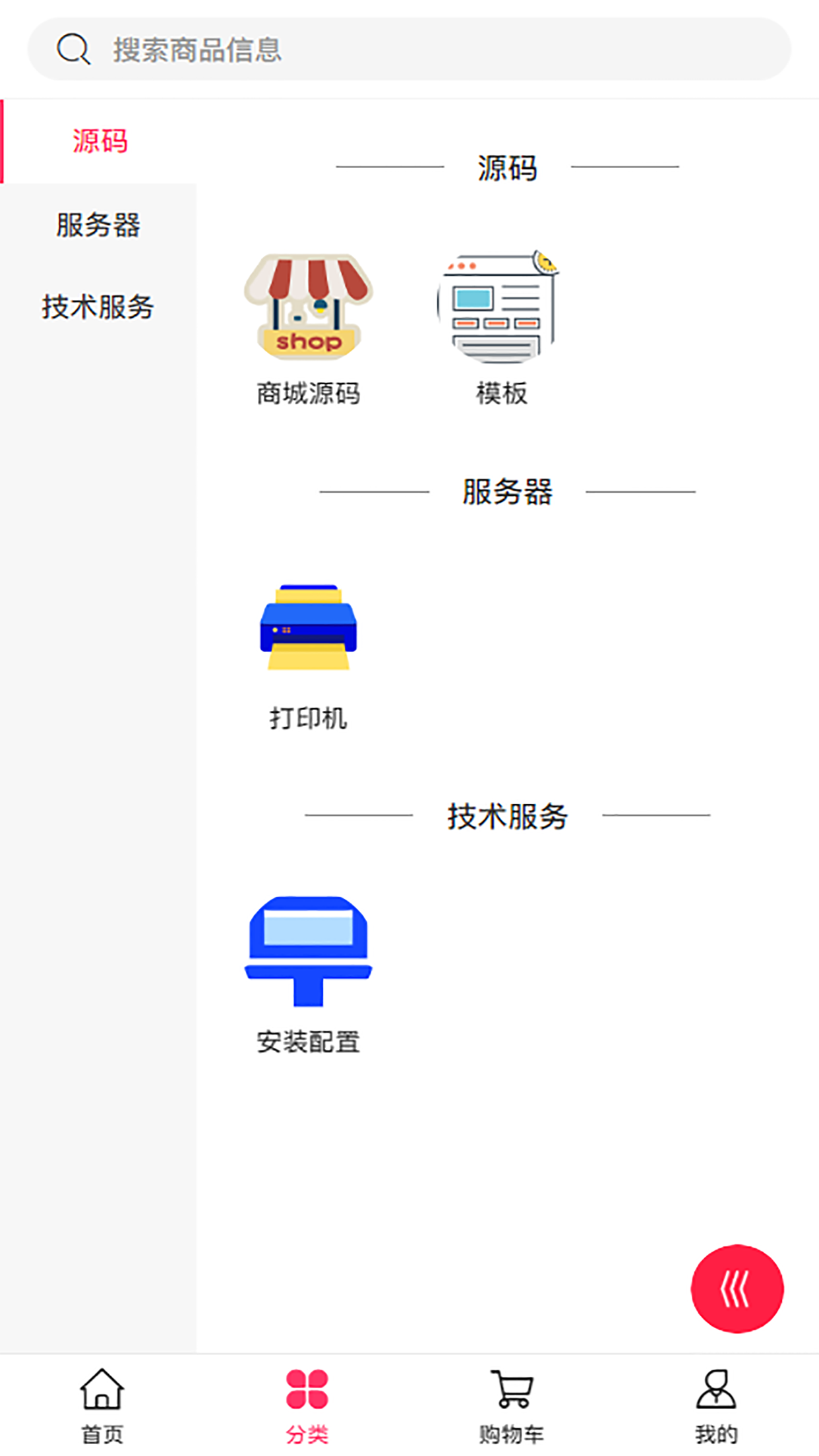 在线商城营销管理系统