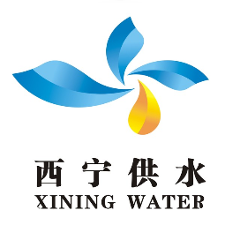西宁供水8112112
