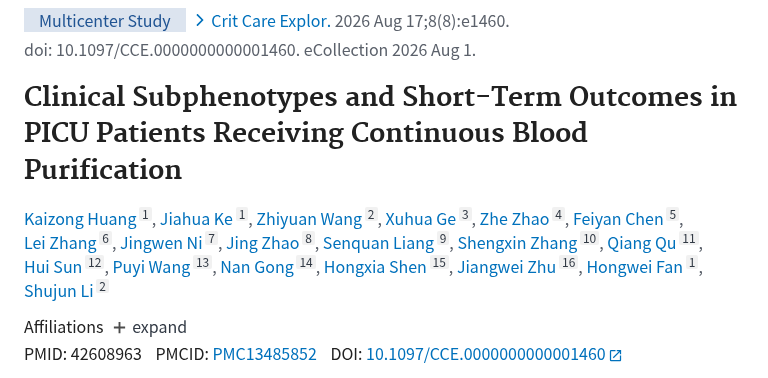 PubMed：Clinical Subphenotypes and Short-Term Outcomes in PICU Patients Receiving Continuous Blood Purification.（PMID 42608963）