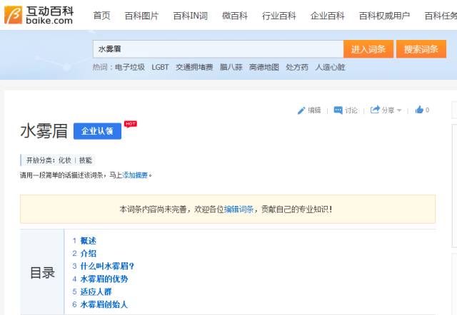 同行死都不会告诉你的互联网推广方法！