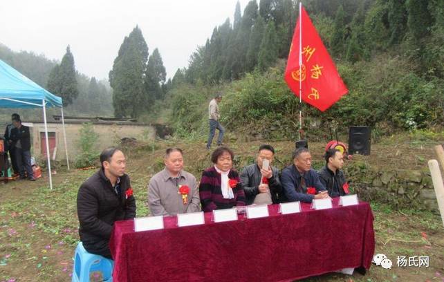 贵州省遵义市播州区石板杨氏杨氏宗祠举行奠基仪式庆典活动