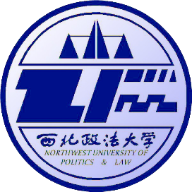 西北政法大学人权研究中心
