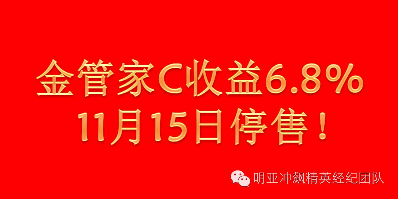 华夏福临门附加金管家c,好产品就要停售!_明亚保险