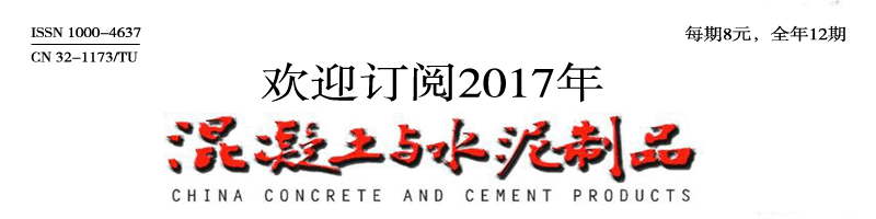 纤维混凝土品种及制备与性能