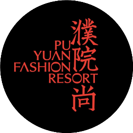 濮院时尚古镇