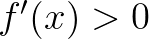 导数大于0还是大于等于0，单调递增？