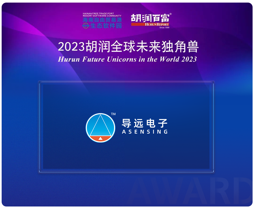 导远登榜2023胡润全球未来独角兽 - 脉脉