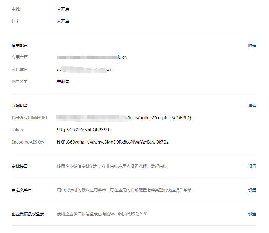 PHP easywechat配置 YII2框架_微信开发 消息回调异常
