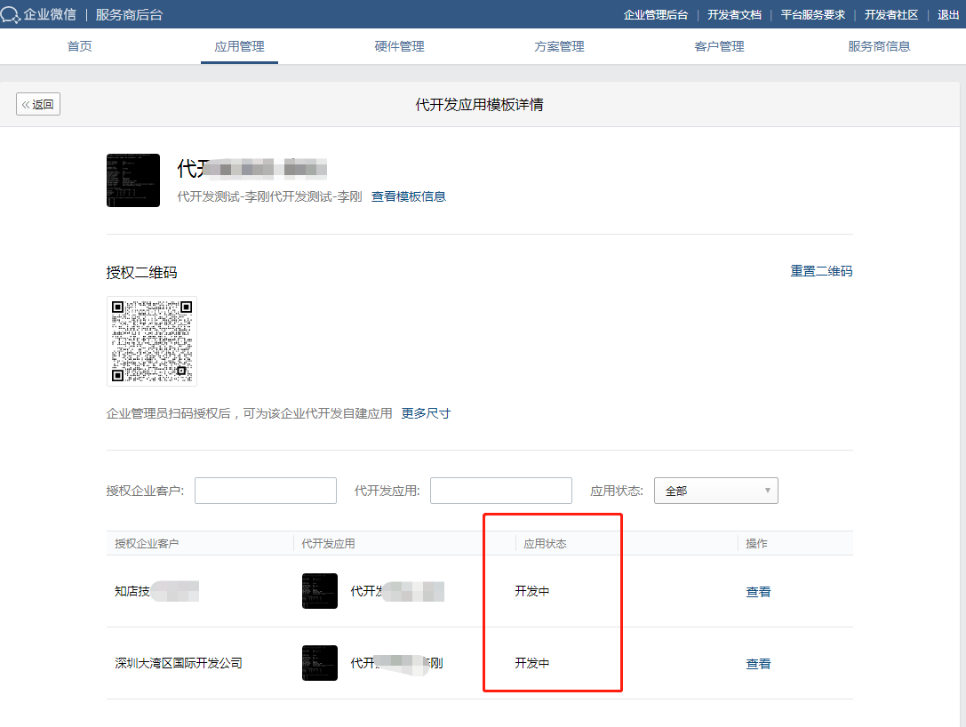 PHP easywechat配置 YII2框架_微信开发 消息回调异常