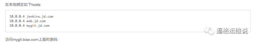 全开源方案实现基于Docker的CI/CD流水线插图(13)
