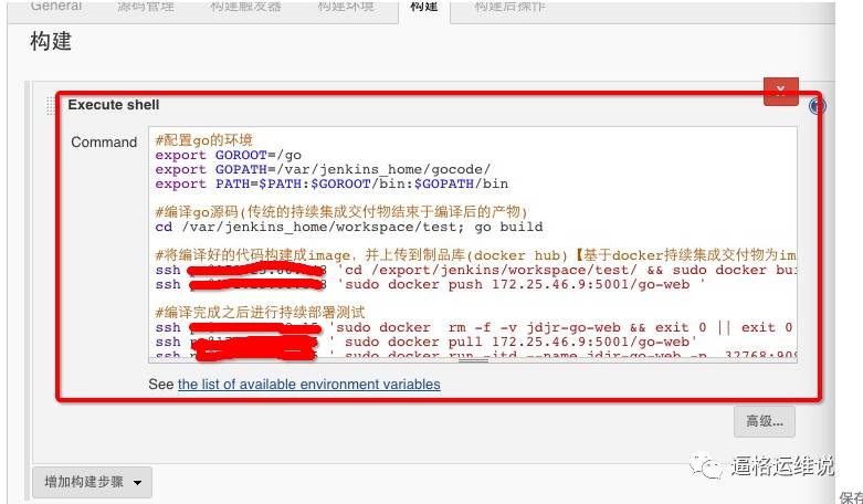 全开源方案实现基于Docker的CI/CD流水线插图(9)
