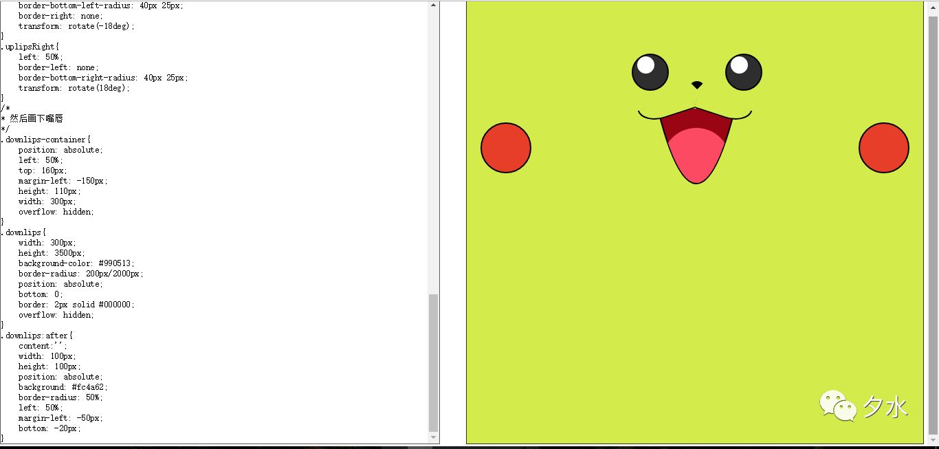 用css以写代码形式画一个皮卡丘