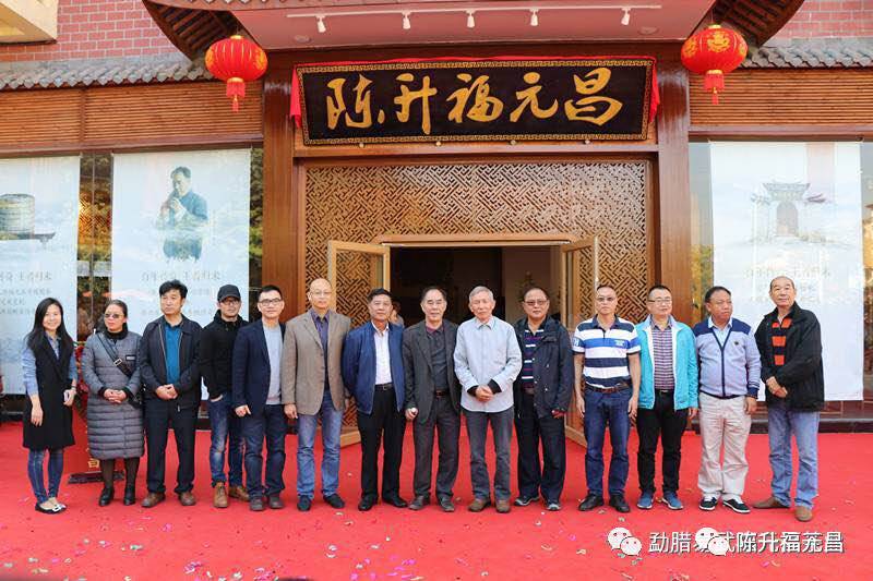 【茶界头条】陈升福元昌两周年啦!