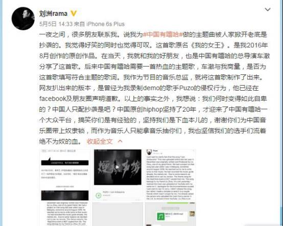 《中国有嘻哈》MV被冤枉,谭晶、谭维维等歌手发声力挺