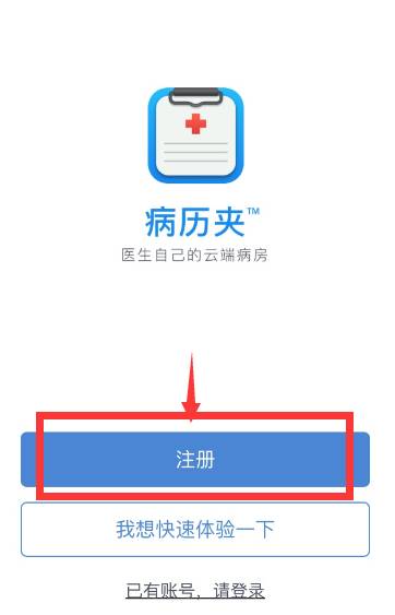 医用病历夹怎么使用病历夹使用流程及各项功能介绍_https://www.jmylbn.com_新闻资讯_第1张
