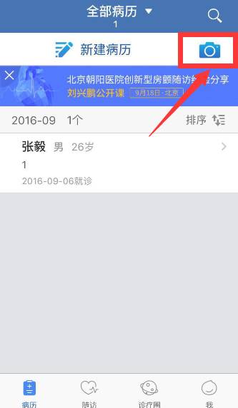 医用病历夹怎么使用病历夹使用流程及各项功能介绍_https://www.jmylbn.com_新闻资讯_第10张