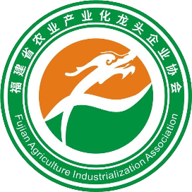 福建省农业产业化龙头企业协会