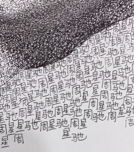 牛他用10000字画出袁隆平钟南山人民日报点赞明星也争相收藏