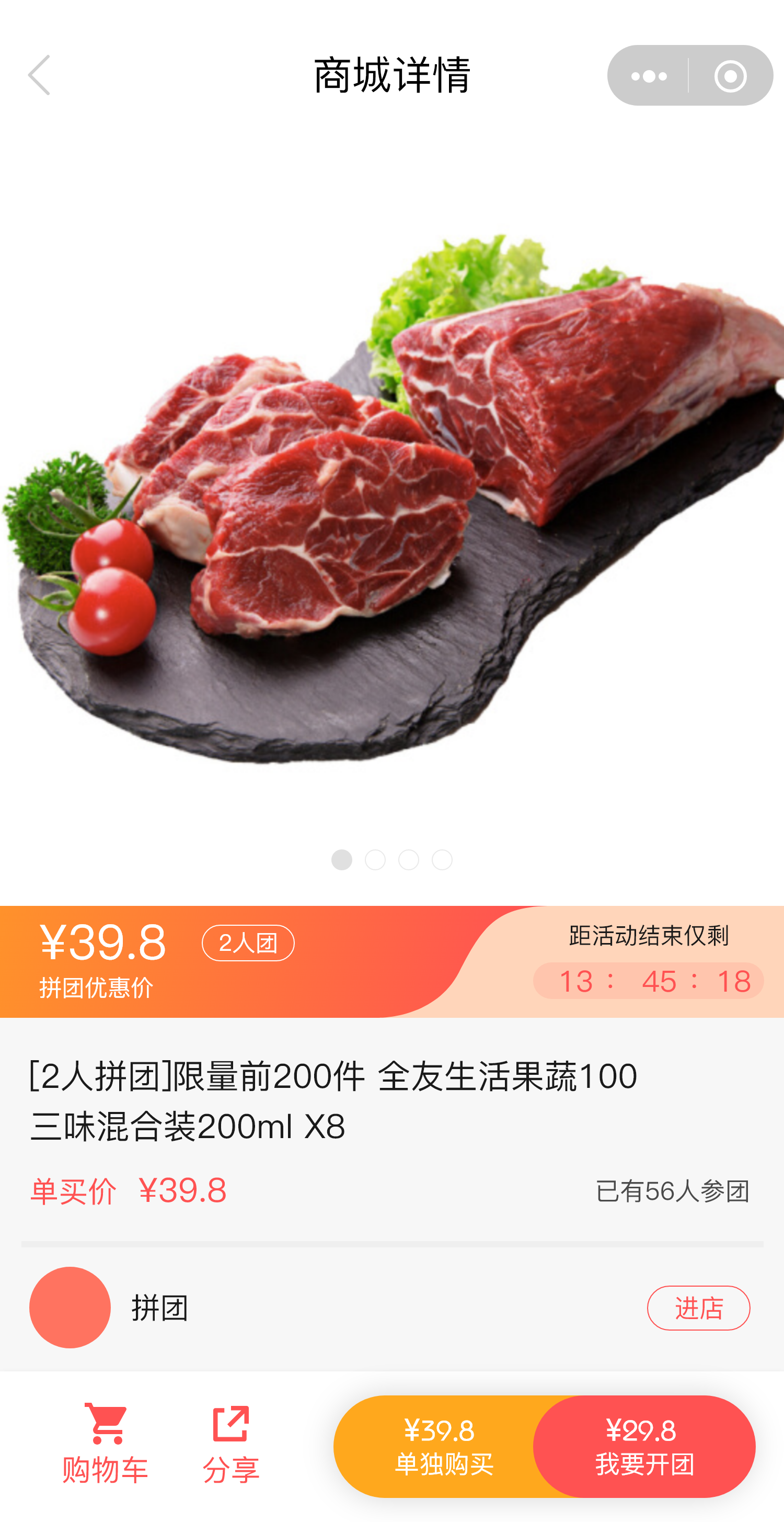 聚宝赞社交电商小程序