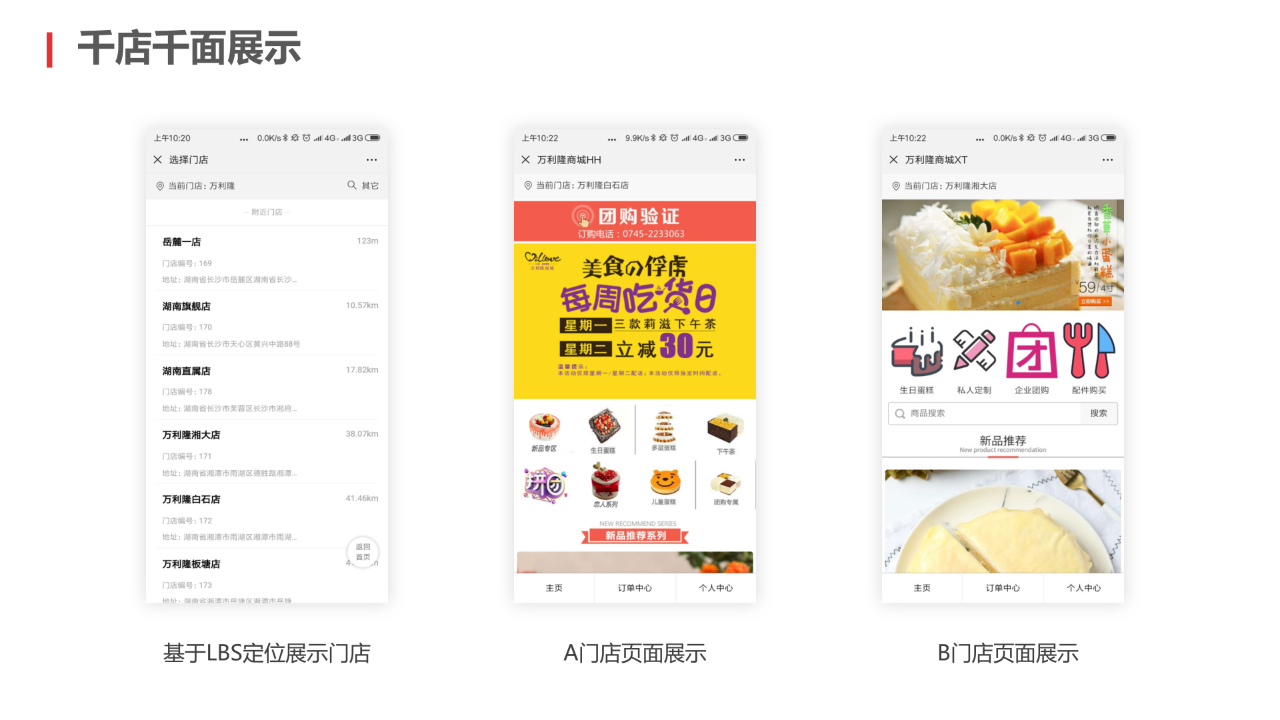 聚宝赞社交电商小程序
