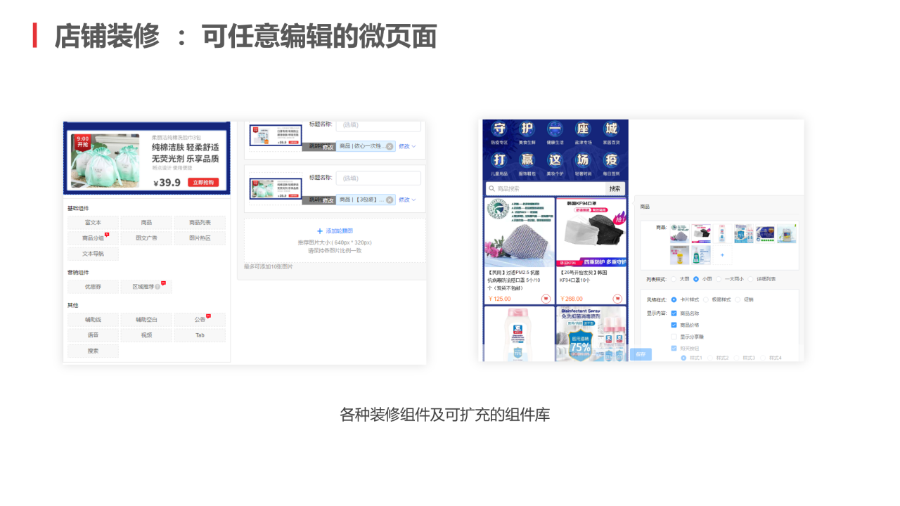 聚宝赞社交电商小程序