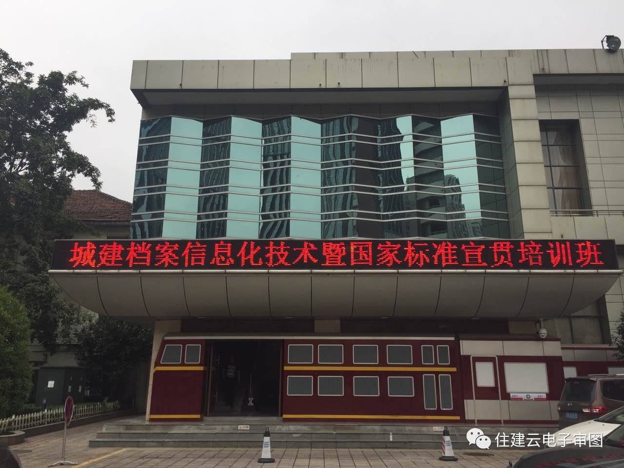 本次培训的主要内容有:江西省城建档案馆馆长  王恩江 授课"