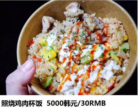 照烧鸡肉杯饭