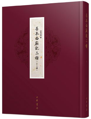 【转载】中国古典戏曲类好书