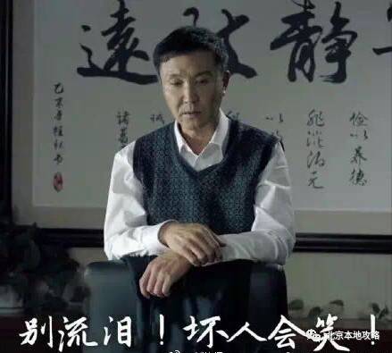 幕后贪官竟是他?《人民的名义》史上最大剧透了！