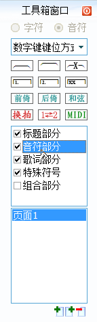 雅乐简谱手机版的安装_雅乐简谱软件_雅乐谱子