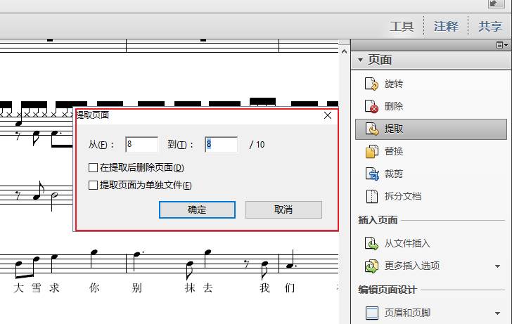 雅乐简谱软件_雅乐简谱手机版的安装_雅乐谱子