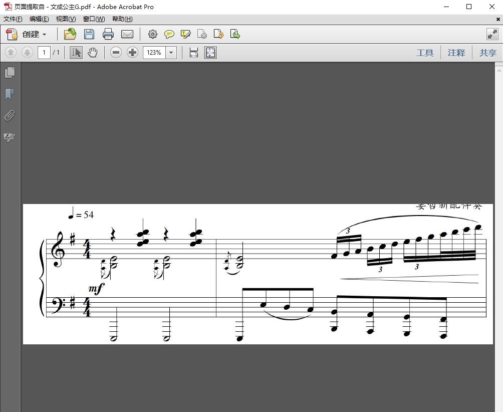 雅乐简谱软件_雅乐谱子_雅乐简谱手机版的安装