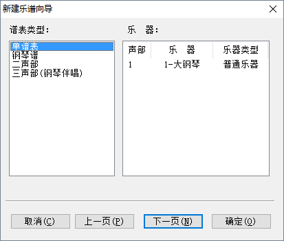 雅乐简谱手机版的安装_雅乐简谱软件_雅乐谱子