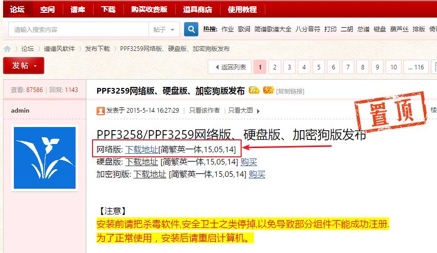 雅乐简谱软件_雅乐谱子_雅乐简谱手机版的安装