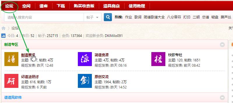 雅乐谱子_雅乐简谱软件_雅乐简谱手机版的安装