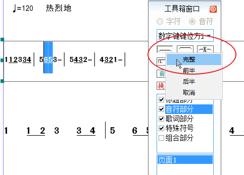 雅乐谱子_雅乐简谱手机版的安装_雅乐简谱软件
