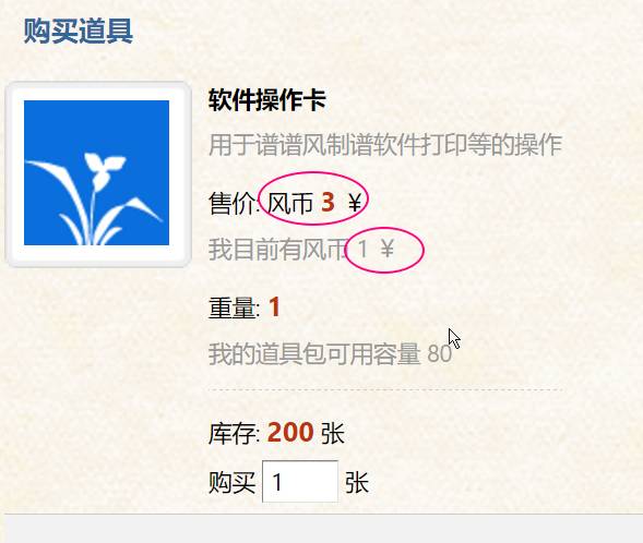 雅乐简谱软件_雅乐简谱手机版的安装_雅乐谱子