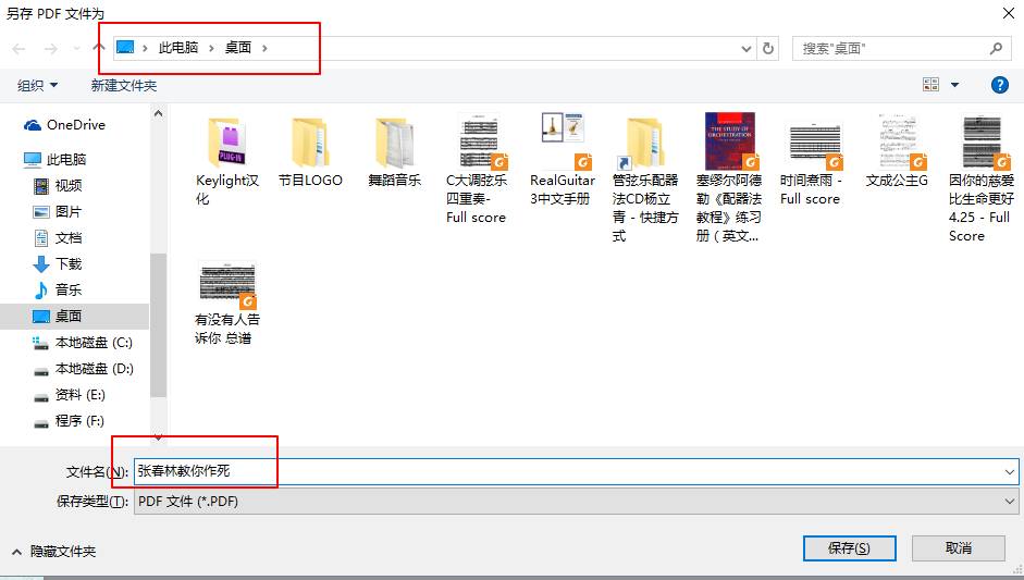 雅乐简谱软件_雅乐谱子_雅乐简谱手机版的安装