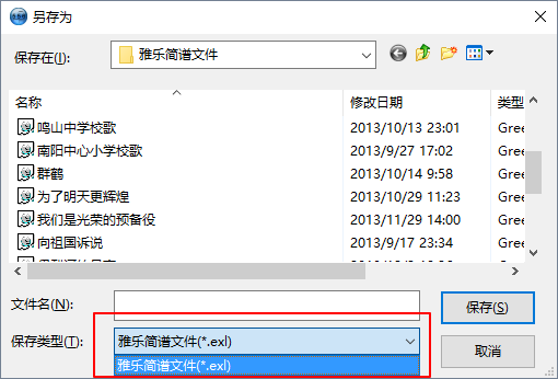 雅乐简谱软件_雅乐谱子_雅乐简谱手机版的安装