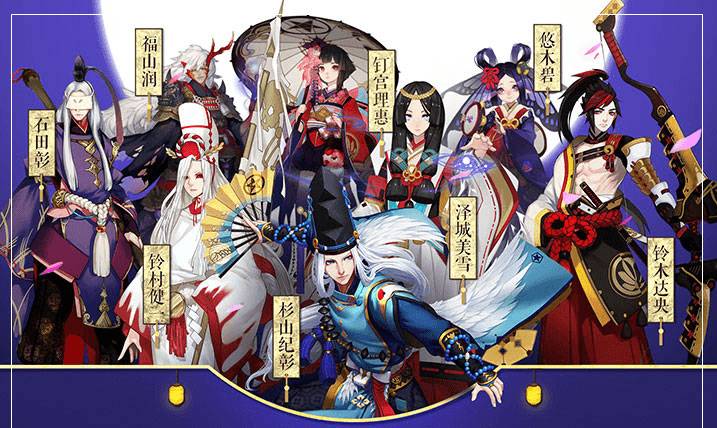 『陰陽師』の制作裏話/Net Ease