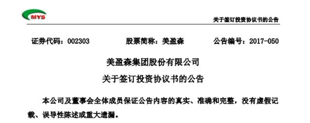 彩箱包装印刷公司|【热点】美盈森第7个包装印刷工业4.0项目曝光，其它6个布局在哪儿？