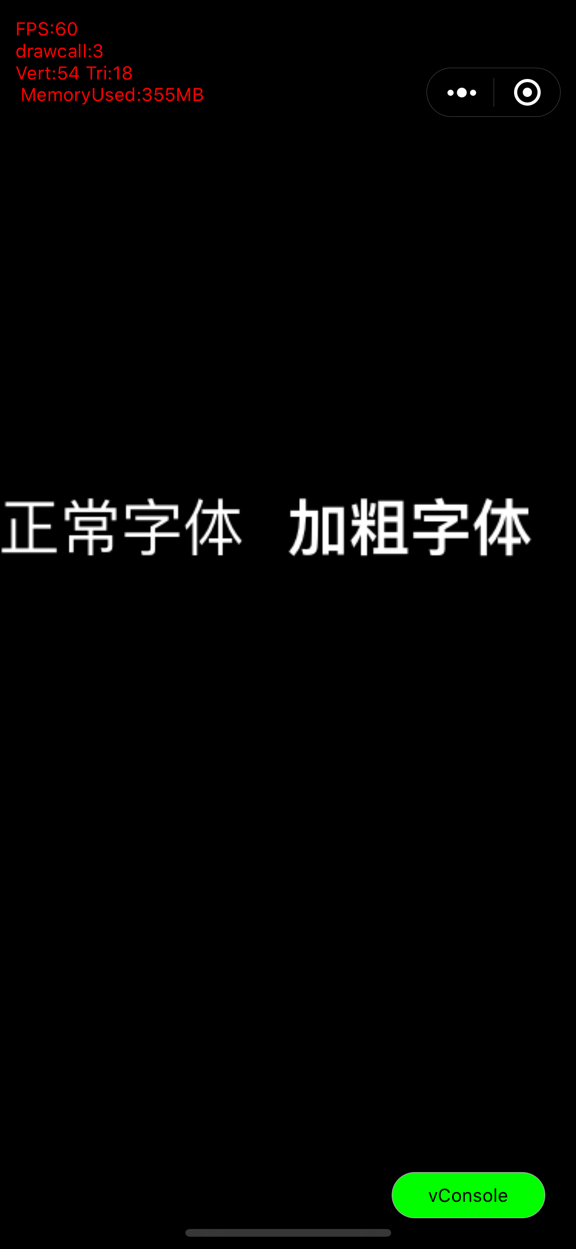 小游戏中canvas调用filltext绘制文字字体加粗无效安卓无效iso正常