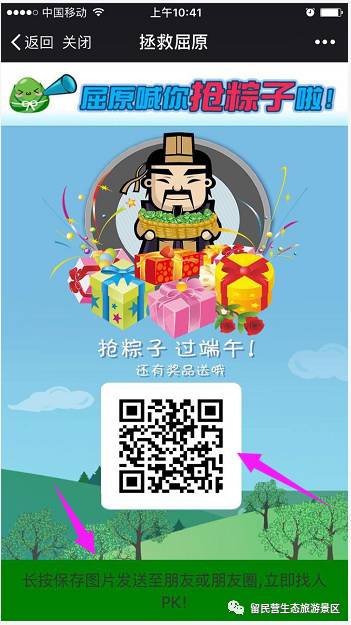 端午情浓 祈福感恩 抢“粽”子 送“粽”子 火爆来袭！