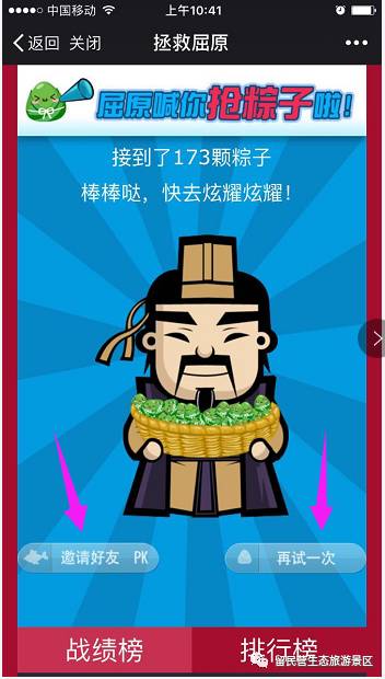 端午情浓 祈福感恩 抢“粽”子 送“粽”子 火爆来袭！