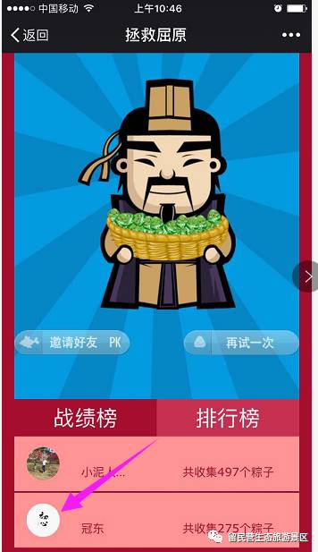 端午情浓 祈福感恩 抢“粽”子 送“粽”子 火爆来袭！