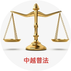 陆典谷中越普法